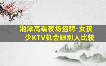 运城KTV招聘